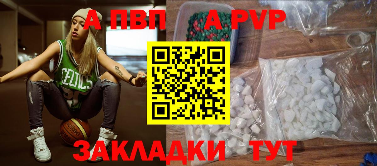 Alpha PVP крисы CK  Alfa_PVP VHQ  Вход с VPN  цена   Нефтекамск  Альфа ПВП 