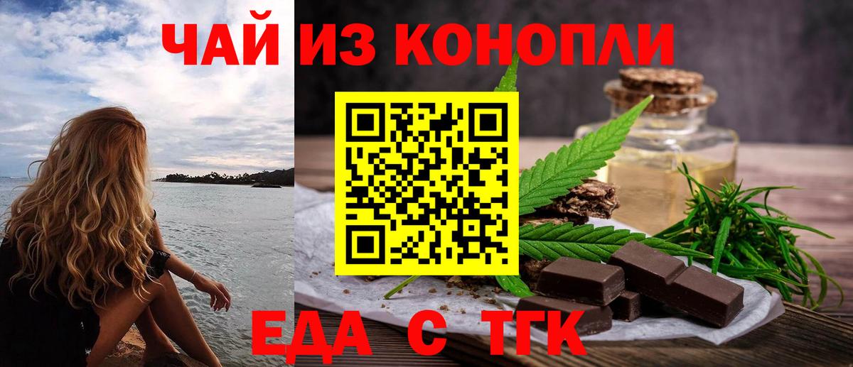 Нефтекамск  Cannafood конопля  Вход с VPN 