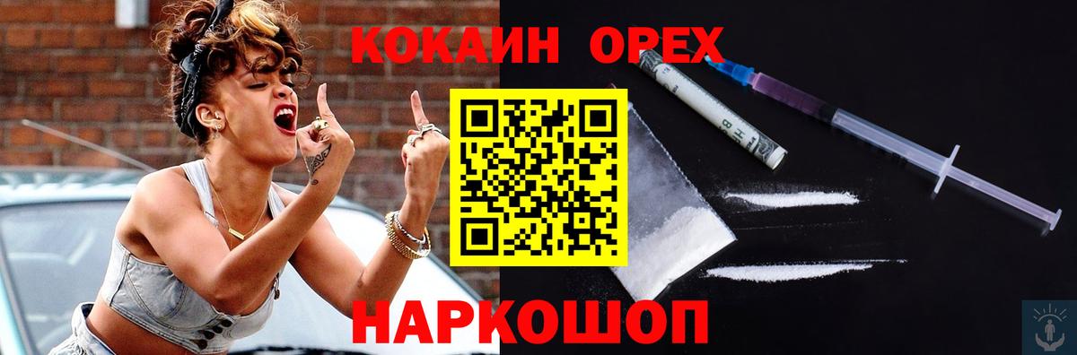 купить наркотик  КОКАИН 99%  Вход с VPN  Нефтекамск  КОКАИН 