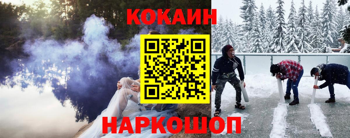 Кокаин FishScale Нефтекамск