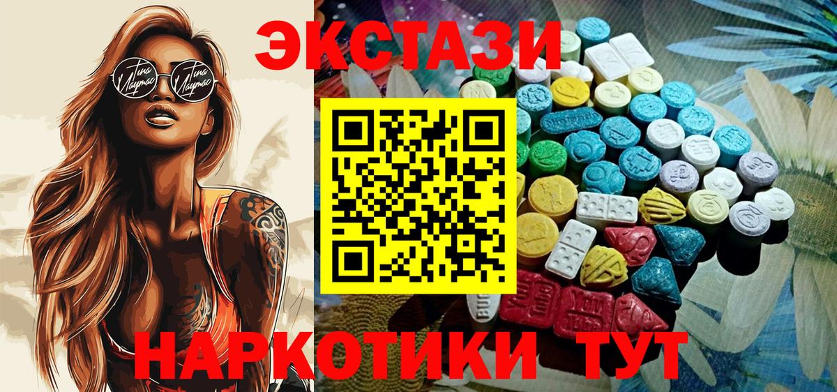 Нефтекамск  ЭКСТАЗИ 99%  Экстази  OMG   хочу наркоту  Вход с VPN  Ecstasy круглые 