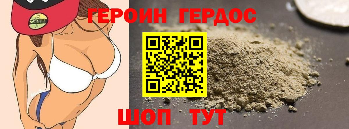 Нефтекамск  Героин  Вход с VPN  Героин Heroin 