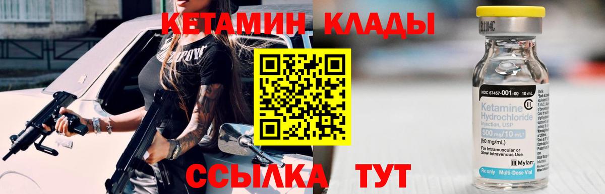 Кетамин VHQ Нефтекамск