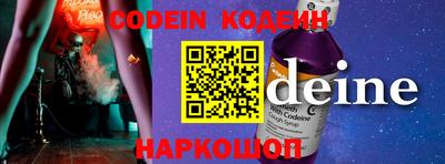 герыч Сланцы