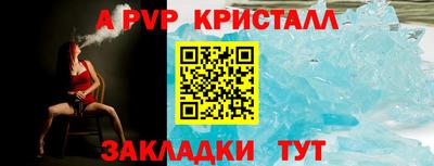 apvp Ставрополь