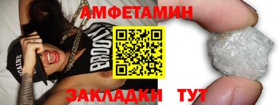 амфетамин Старая Купавна