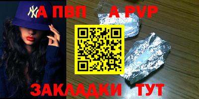 apvp Ставрополь