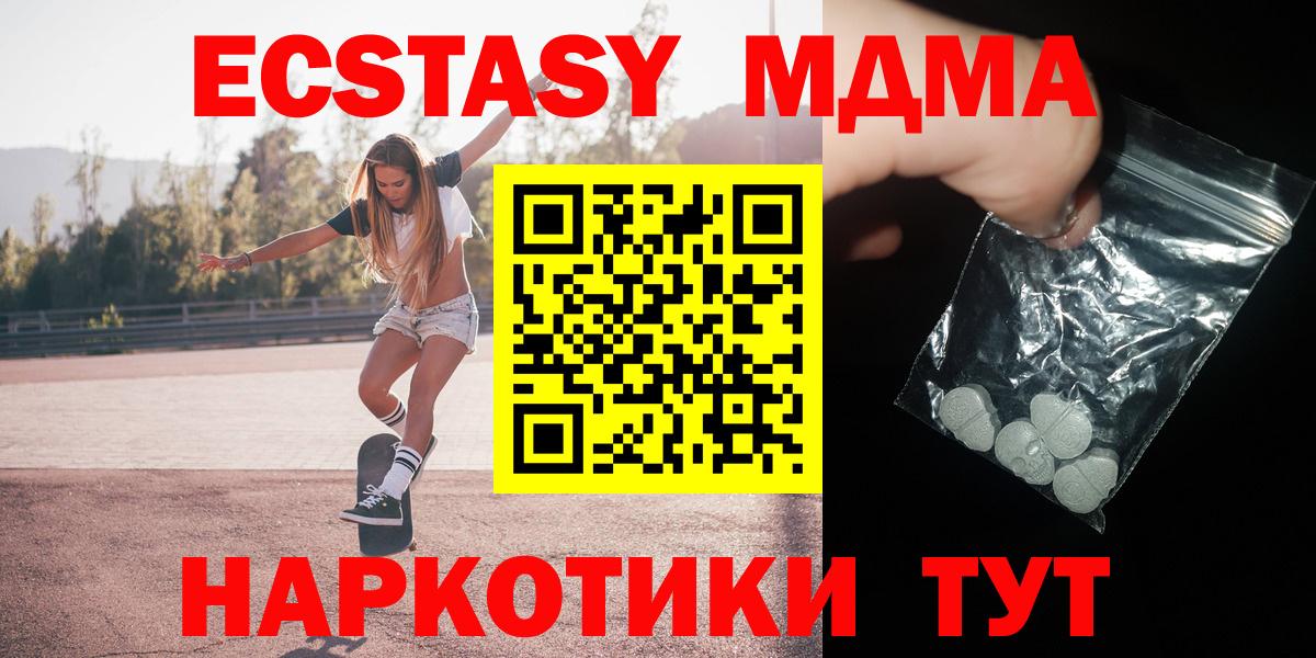 MDMA crystal  MDMA  MDMA crystal  Нефтекамск  Вход с VPN 