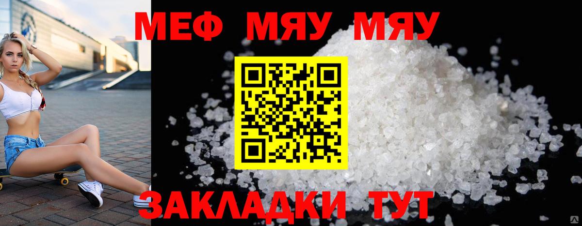 Меф Нефтекамск