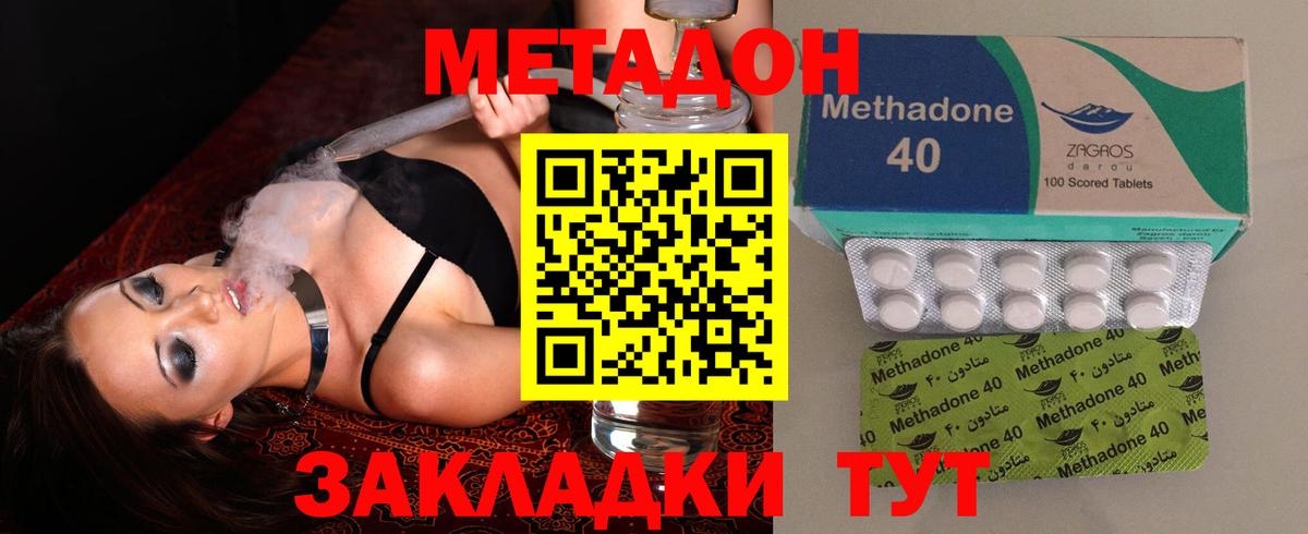 МЕТАДОН VHQ  OMG   Нефтекамск  Вход с VPN  Метадон methadone 