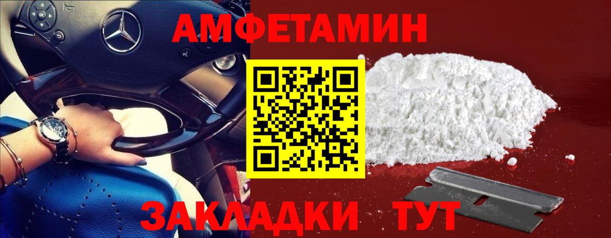 Нефтекамск  Первитин  Вход с VPN  МЕТАМФЕТАМИН винт 