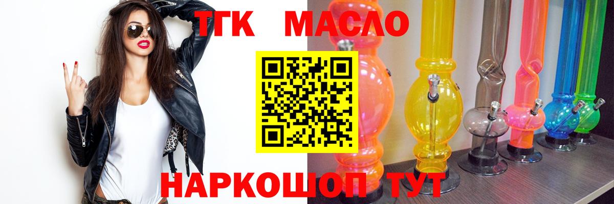 Дистиллят ТГК THC oil Нефтекамск
