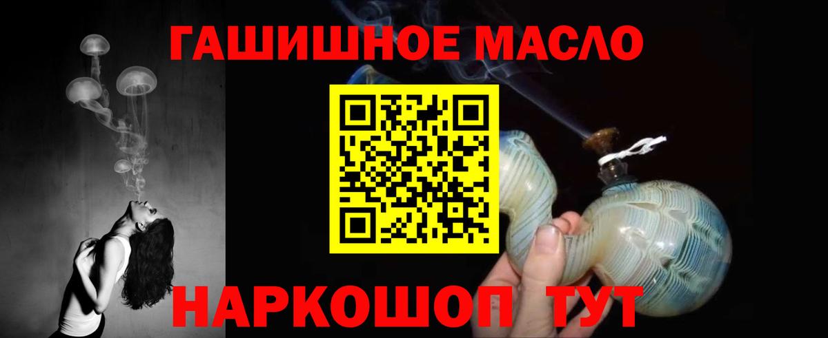дарнет шоп  ТГК вейп с тгк  blacksprut   Нефтекамск  Вход с VPN 